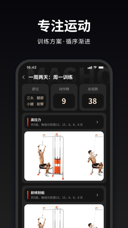 马瘦健身图4