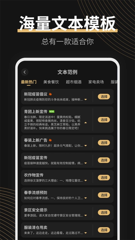 广告配音大师图3