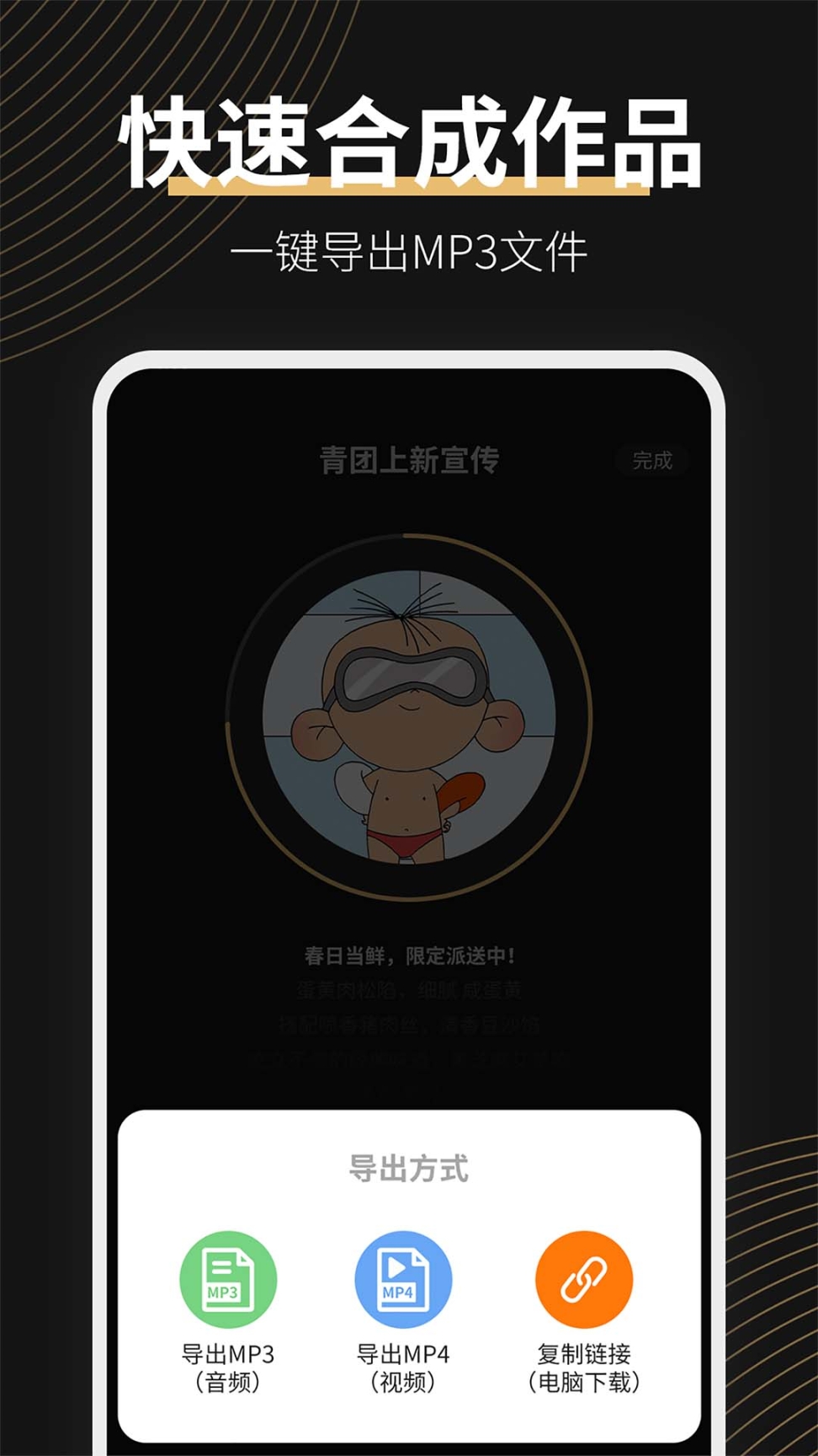 广告配音大师图4