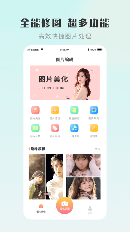 嗨圈相机图3