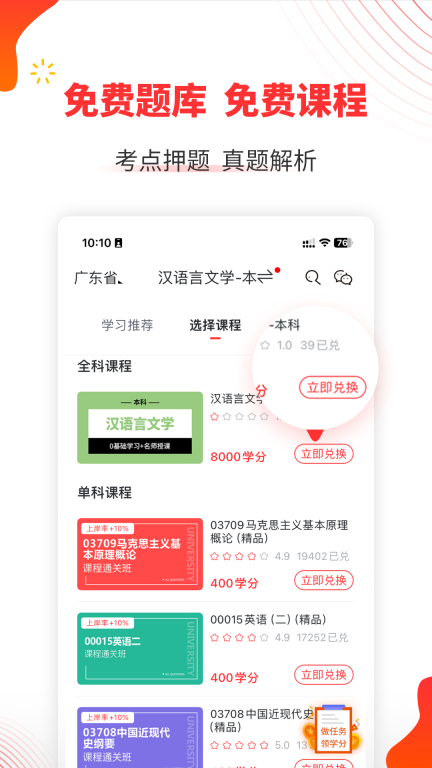 自考伴图3