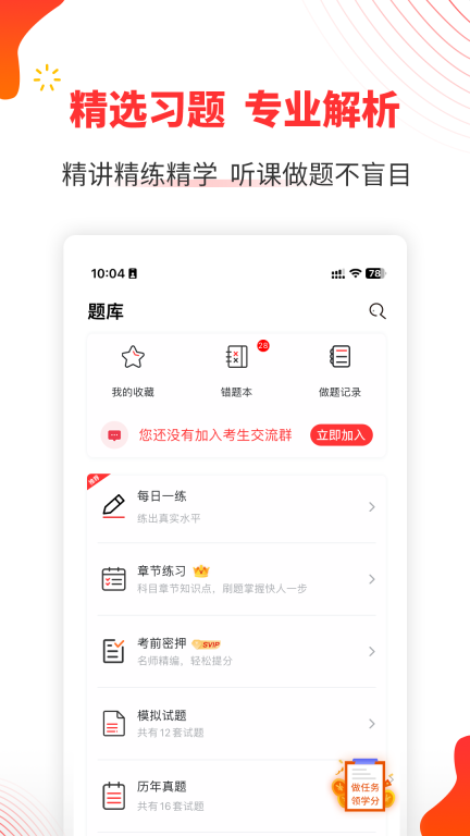 自考伴图4