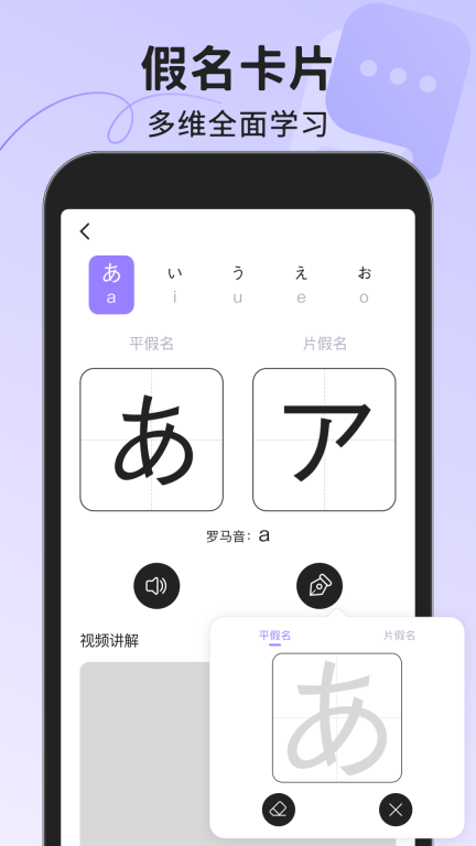 日语五十音图图2