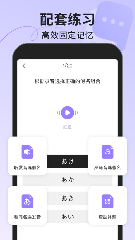日语五十音图图3