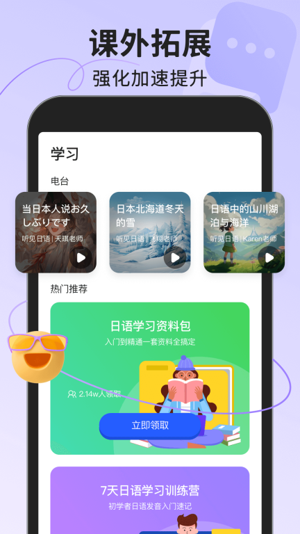 日语五十音图图4