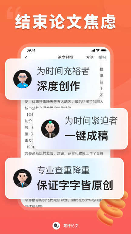 笔杆论文图1