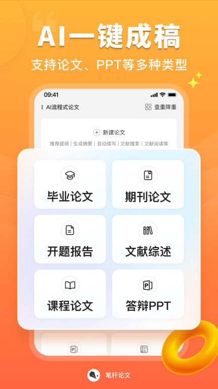 笔杆论文图2