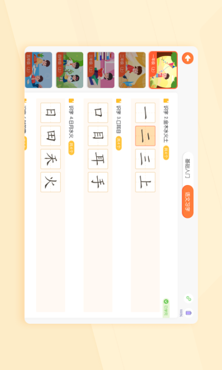 小优ai练字图1