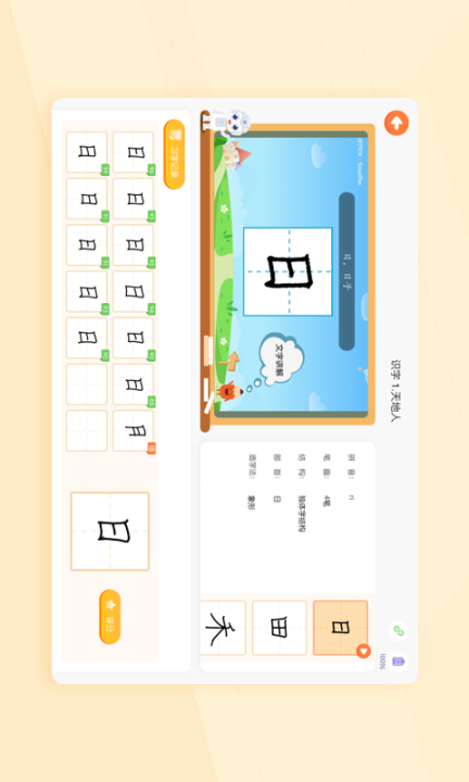 小优ai练字图2
