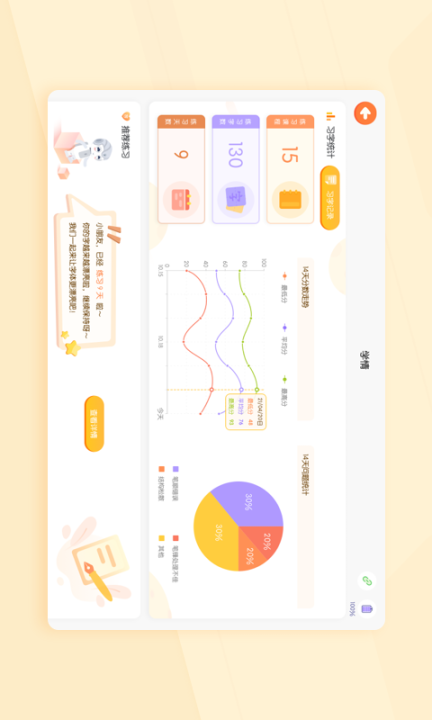 小优ai练字图3