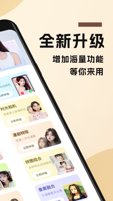 照片时光馆图1