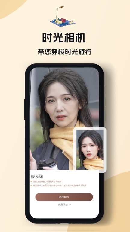 照片时光馆图4