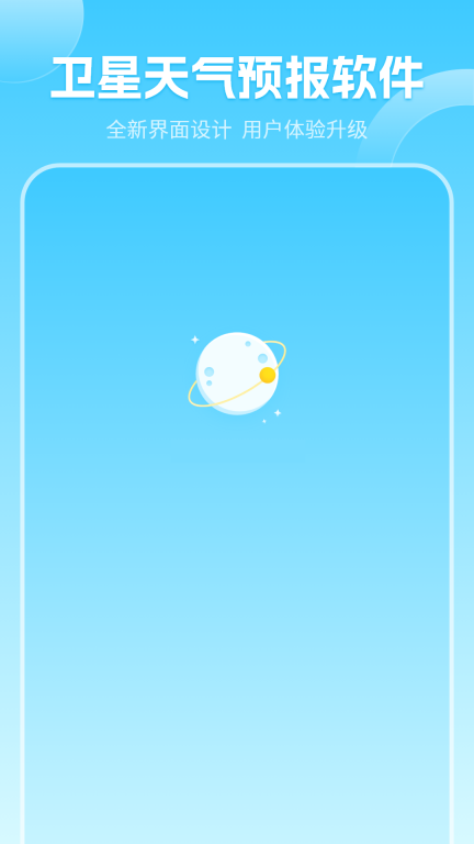 实时天气图1