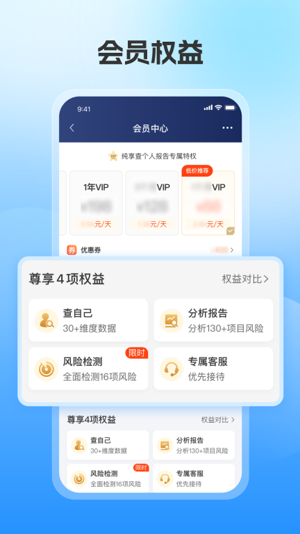报告管家图2