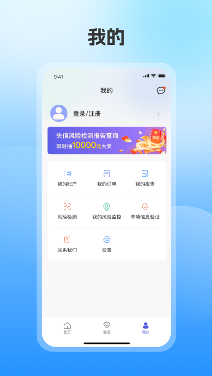 报告管家图3