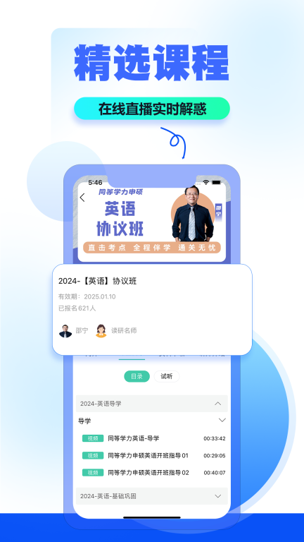 读研小助手图2