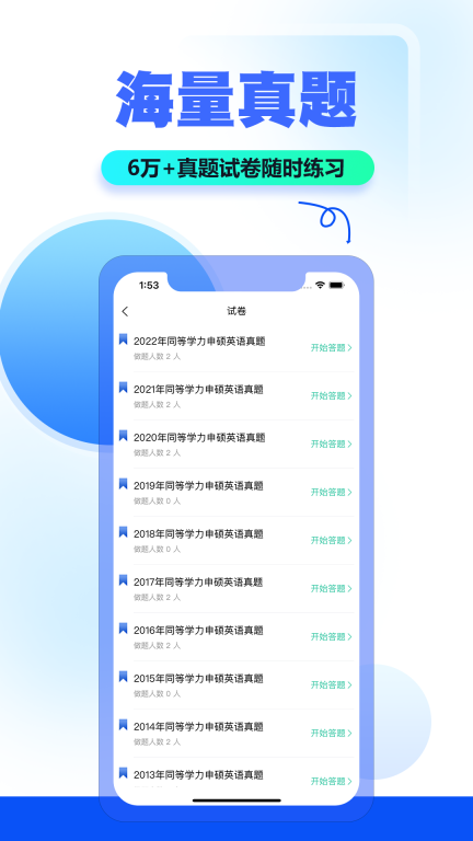 读研小助手图4
