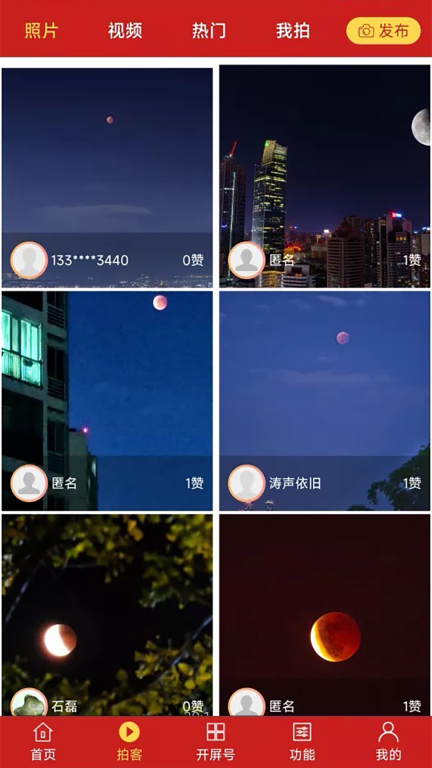 开屏新闻图2