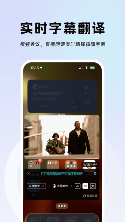 字幕翻译图1