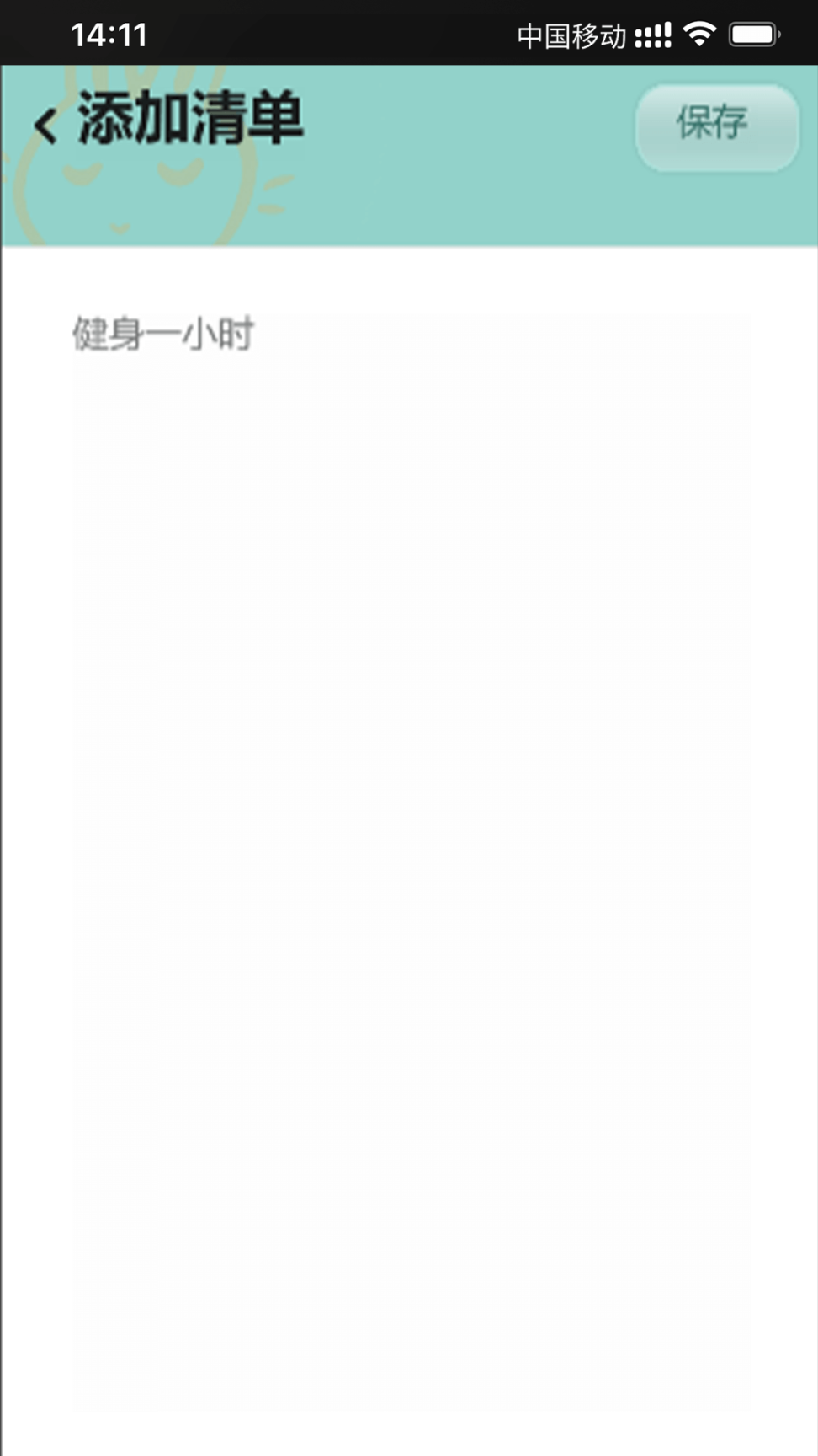 乐兔清单图1