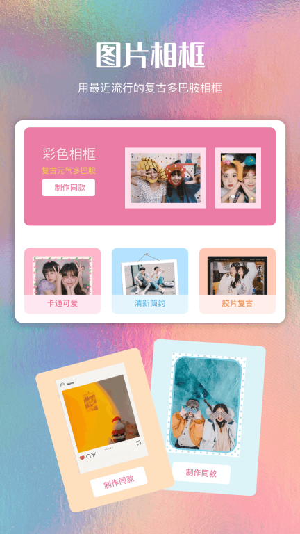 美图编辑大师图1