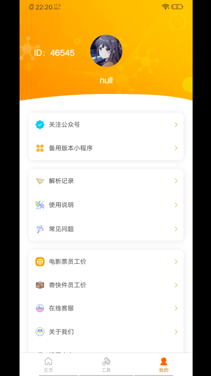 抖抖去水印工具 -图2