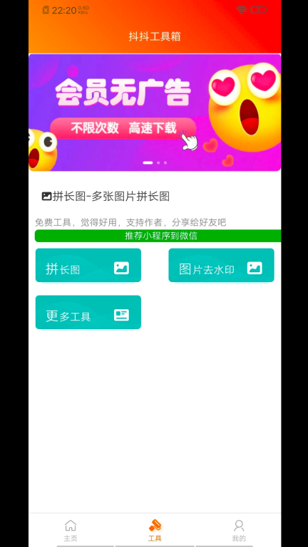 抖抖去水印工具 -图1