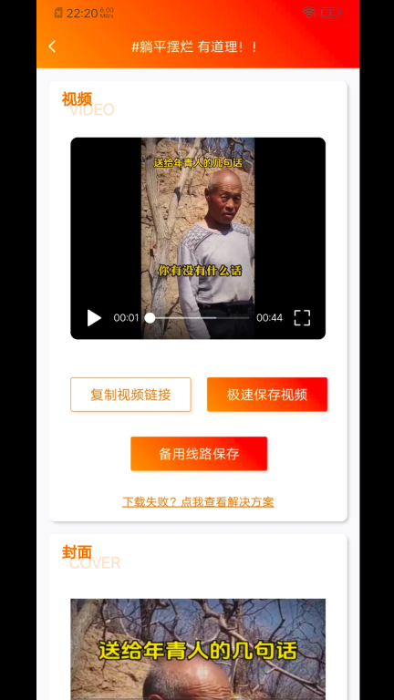 抖抖去水印工具 -图3