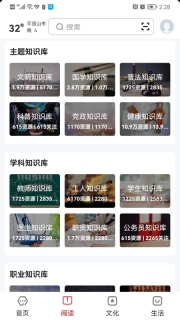 数字平顶山客户端 图1