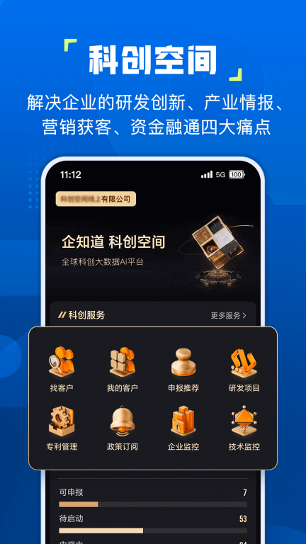 企知道图3