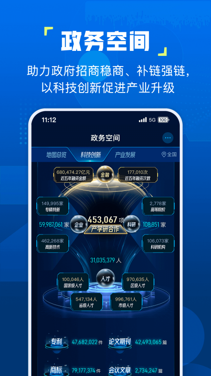 企知道图5