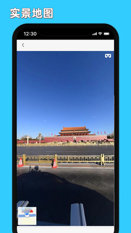 精细地图导航