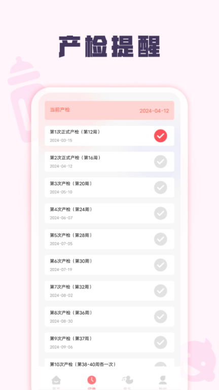 孕妈妈育儿宝典无广告版 