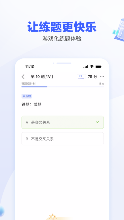 一起公考AI课图5