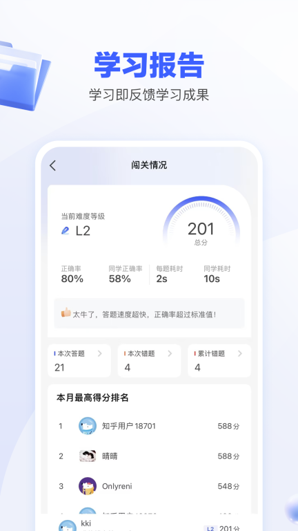 一起公考AI课图4