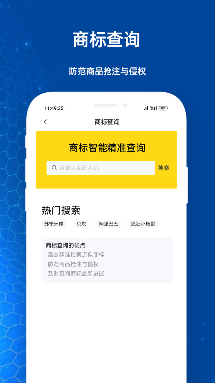 企查客源图2