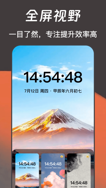 锁屏时钟图2