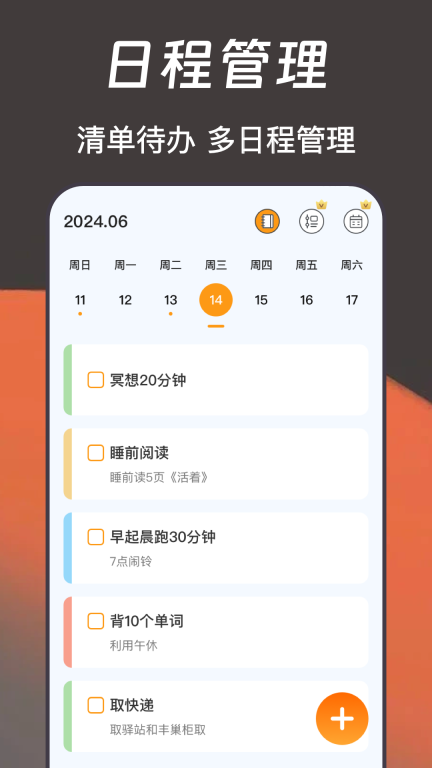 锁屏时钟图4