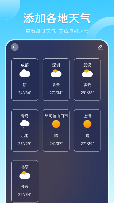 实时天气图4