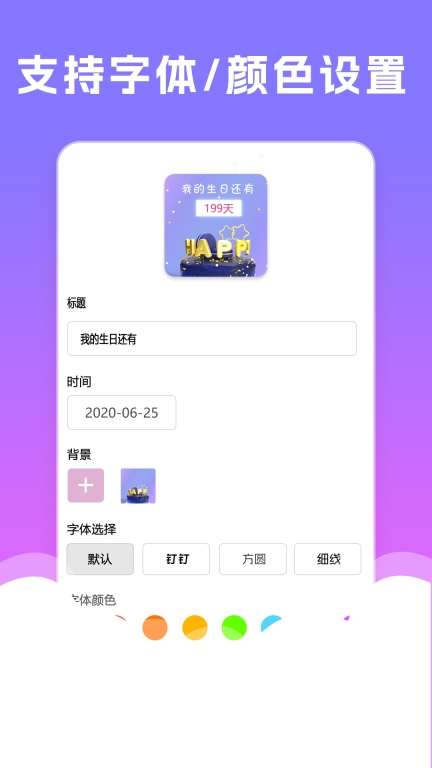 小组件桌面美化软件