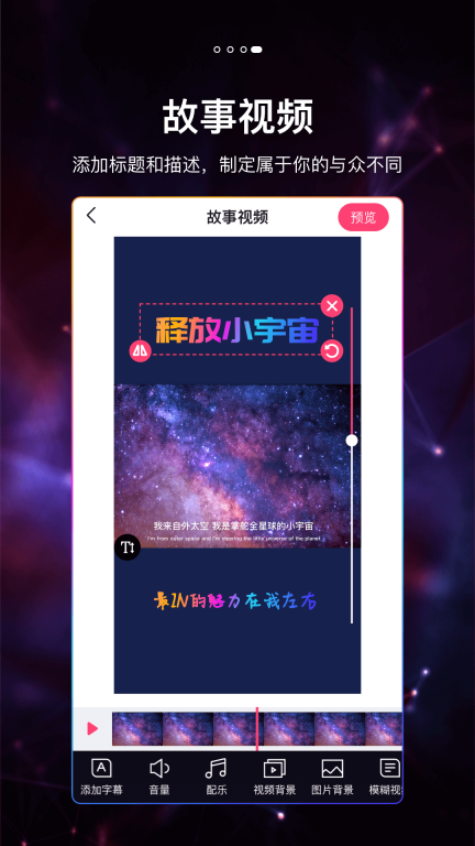 视频加字幕软件-图2