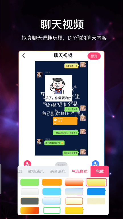 视频加字幕软件-图3