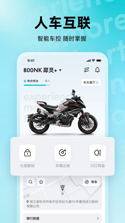 CFMOTO摩托车图1
