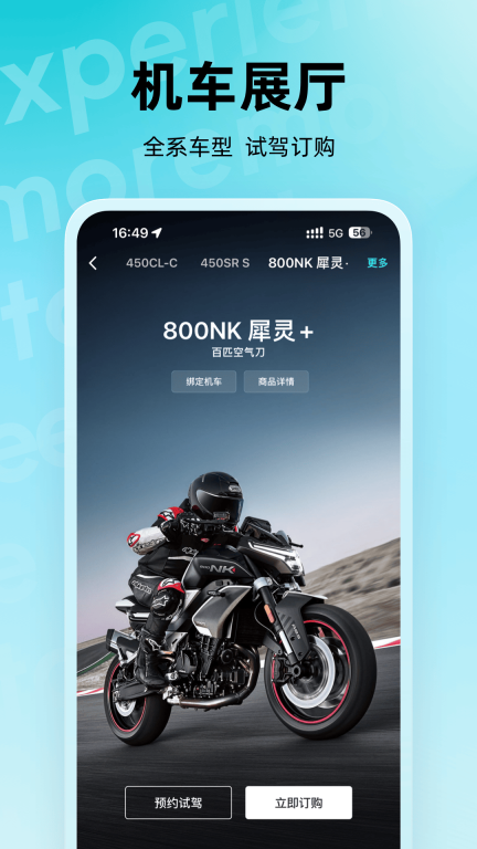 CFMOTO摩托车图2