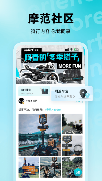 CFMOTO摩托车图3