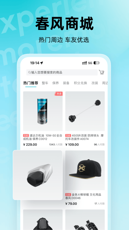 CFMOTO摩托车图4