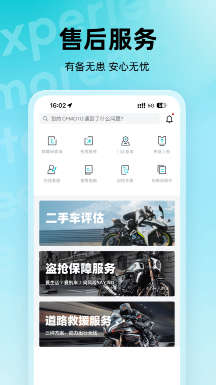 CFMOTO摩托车图5