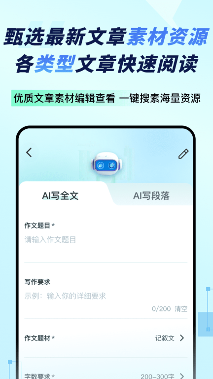 妙速写作图2