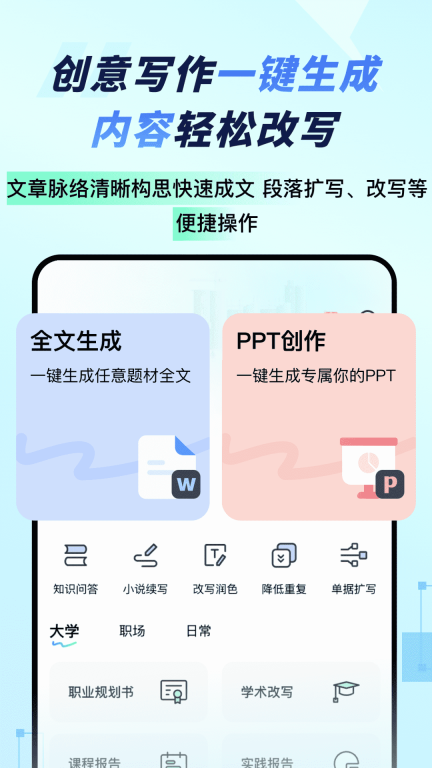 妙速写作图4