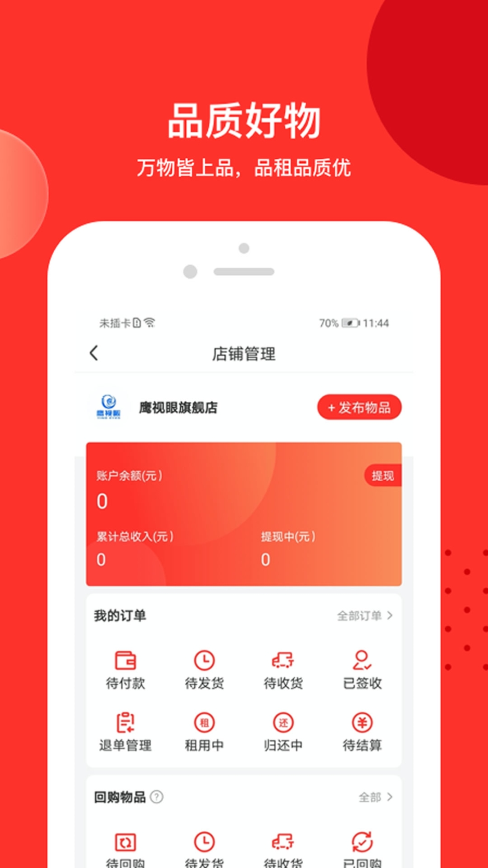 品租图2